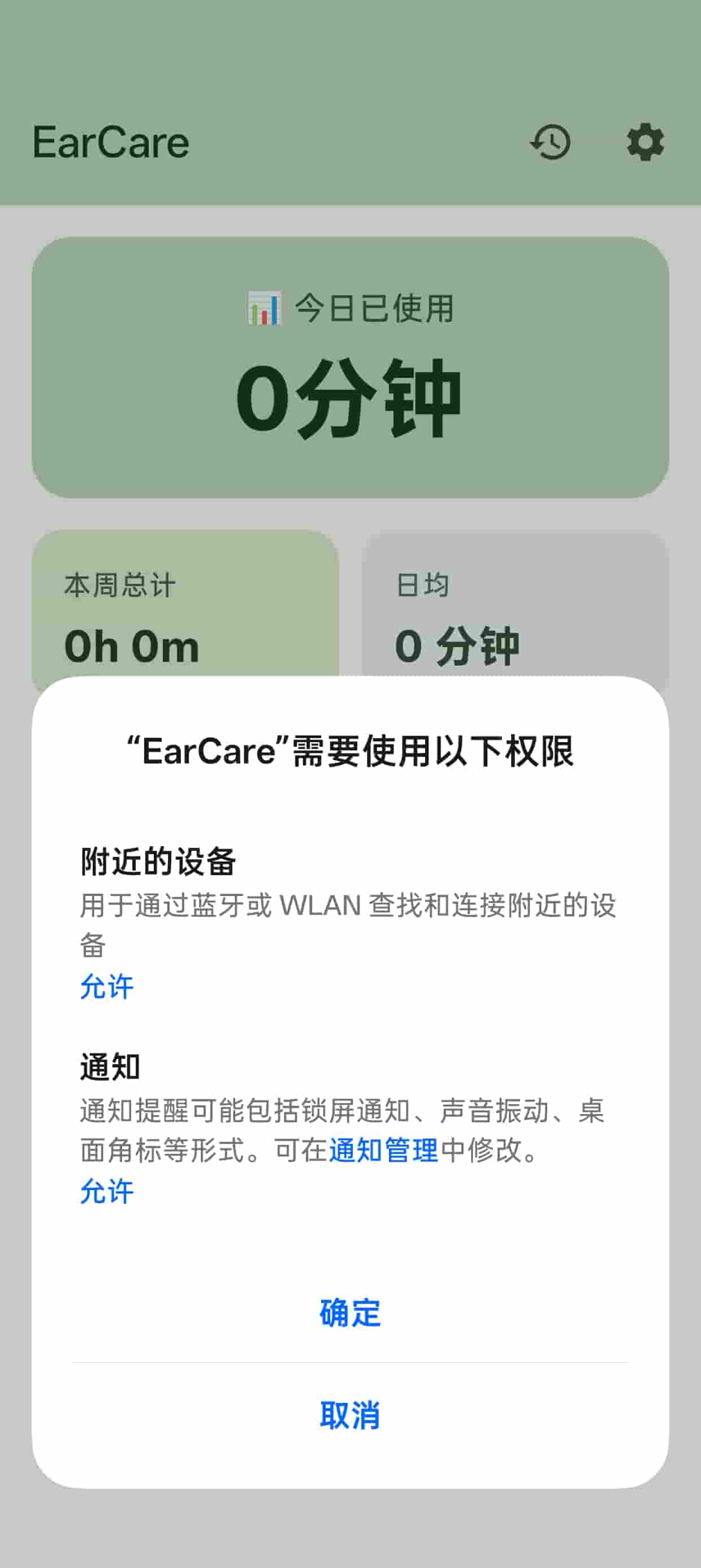 隐私保护